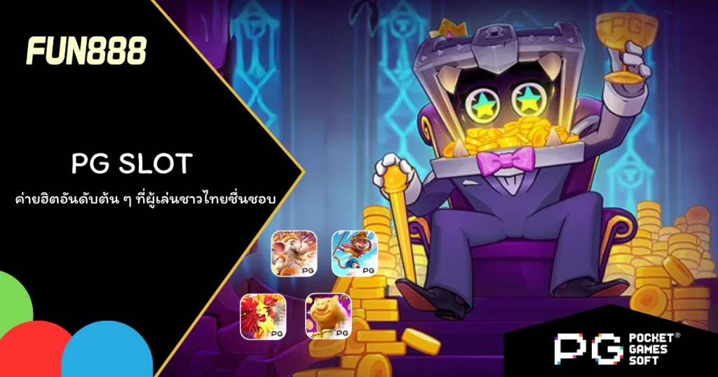 PG Soft (Pocket Games Soft)